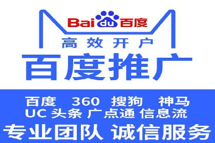 不同行业在百度广告推广上的投入差异